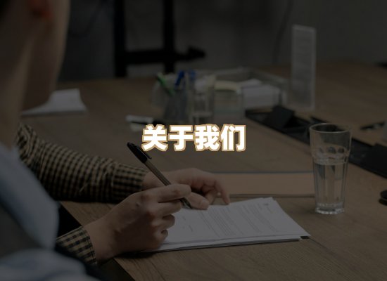 关于明玺书栈